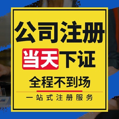 廣州天河區(qū)公司注冊(cè)地址掛靠與廣告設(shè)計(jì)行業(yè)服務(wù)指南