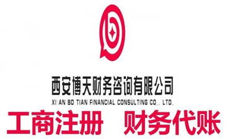 專業(yè)工商財(cái)稅服務(wù)全流程指南 注冊(cè)、變更、注銷、代理記賬與許可代辦
