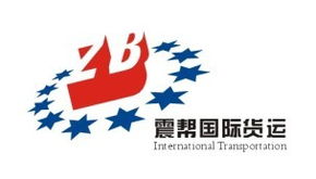 浙江義烏震幫國際貨運(yùn)代理 一站式代理代辦服務(wù)，連接工廠與全球市場