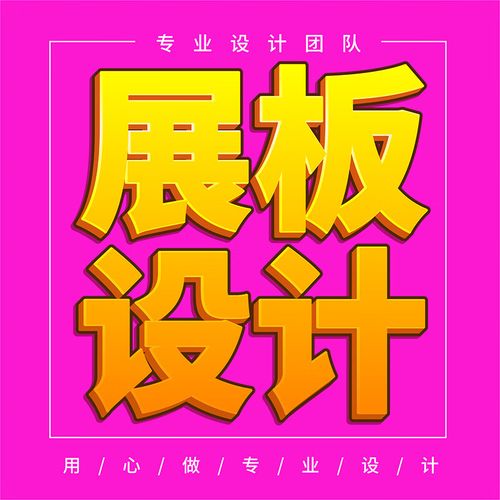 展板設計包月服務 圖文畫面、寫真噴繪與KT板版面設計的全方位宣傳解決方案